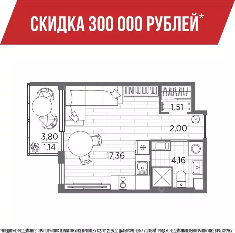 Студия Санкт-Петербург Плюс Пулковский жилой комплекс (26.17 м) - Фото 0