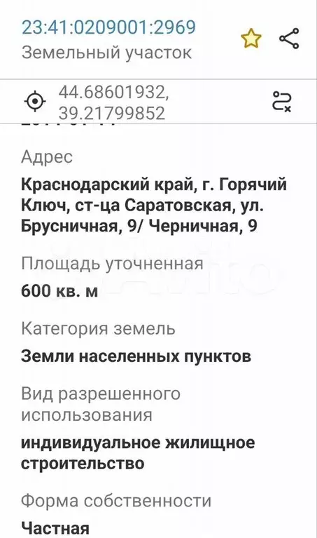 Участок 6 сот. (ИЖС) - Фото 0