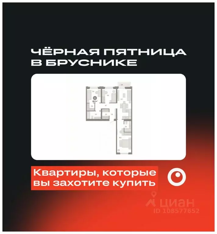 3-к кв. Тюменская область, Тюмень Мысовская ул., 26к1 (89.23 м) - Фото 0