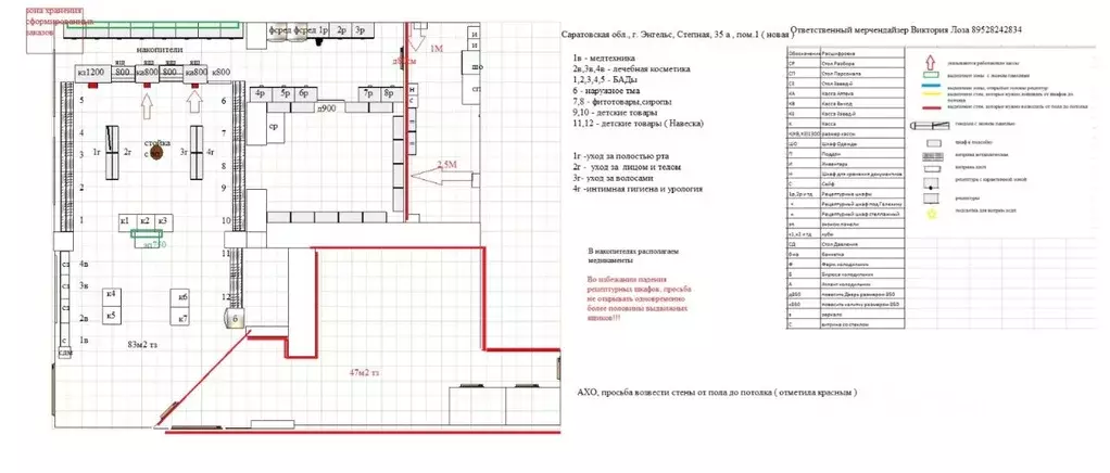 Помещение свободного назначения в Саратовская область, Энгельс Степная ... - Фото 2
