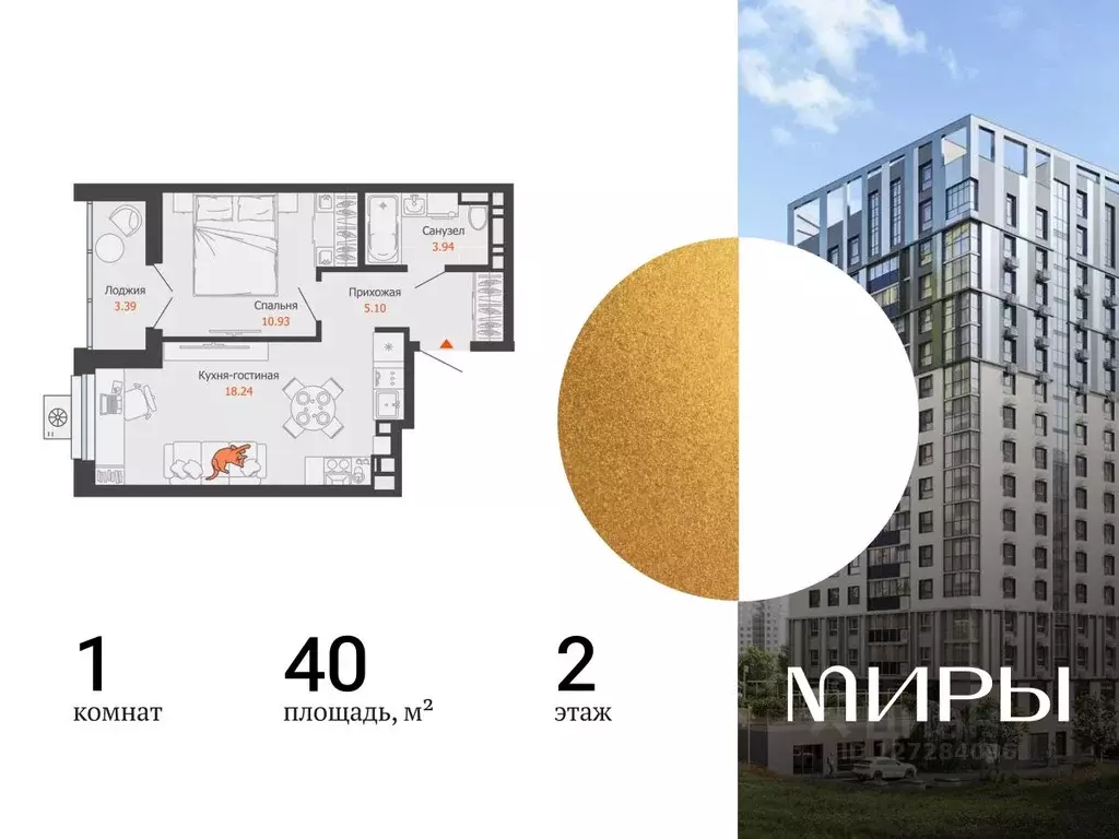 1-к кв. Удмуртия, Ижевск ул. Холмогорова, 121 (40.0 м) - Фото 1