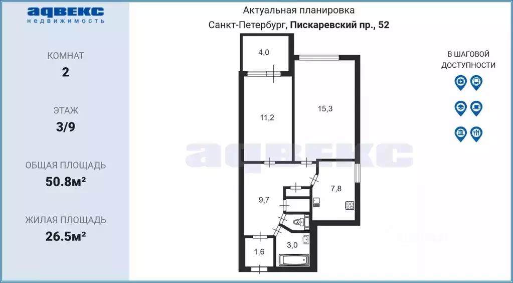 2-к кв. Санкт-Петербург Пискаревский просп., 52 (50.8 м) - Фото 1