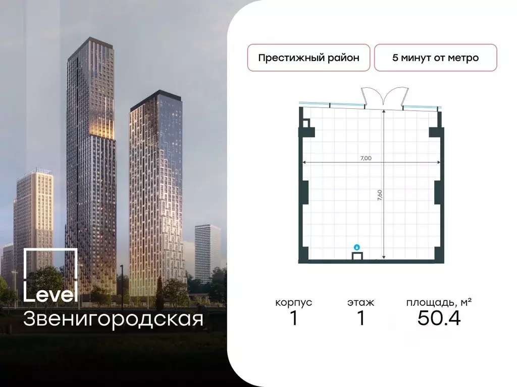 Помещение свободного назначения в Москва 3-й Силикатный проезд, 6К1С14 ... - Фото 1