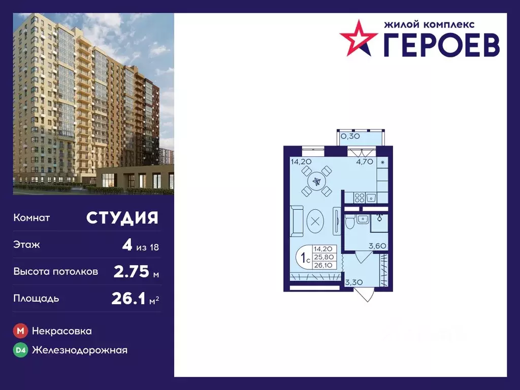 Студия Московская область, Балашиха Железнодорожный мкр, Центр-2 мкр, ... - Фото 0