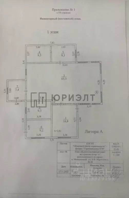 Дом в Свердловская область, Горноуральский муниципальный округ, пос. ... - Фото 2