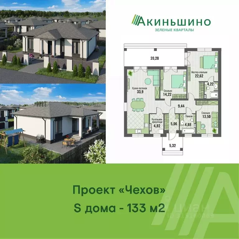 Коттедж в Москва № 177 кв-л, 432 (133 м) - Фото 0
