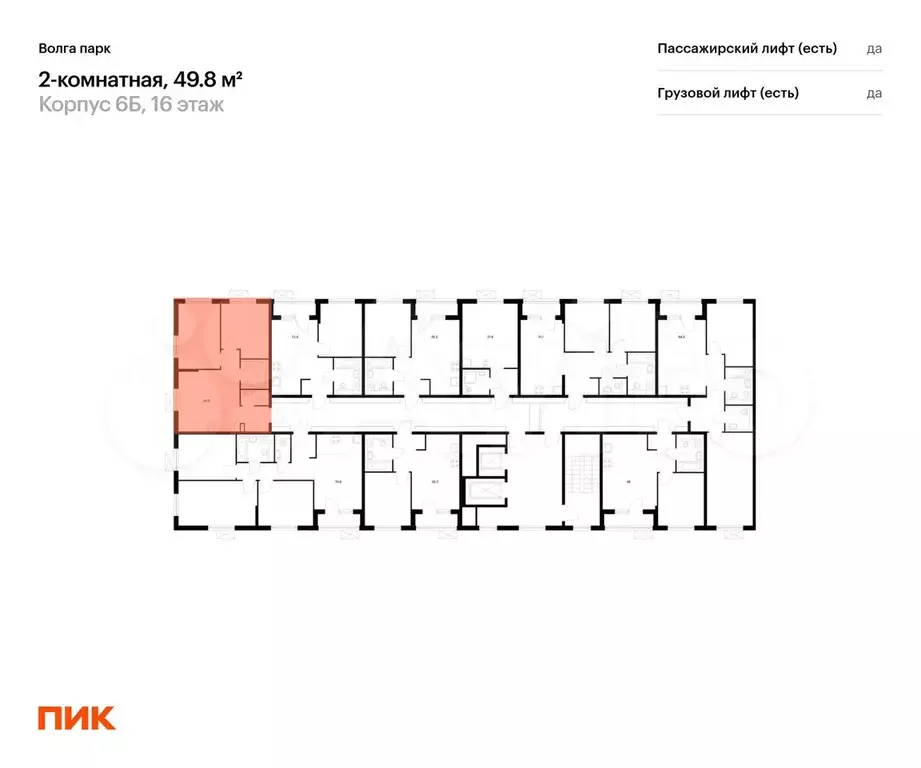 2-к. квартира, 49,8 м, 2/17 эт. - Фото 1