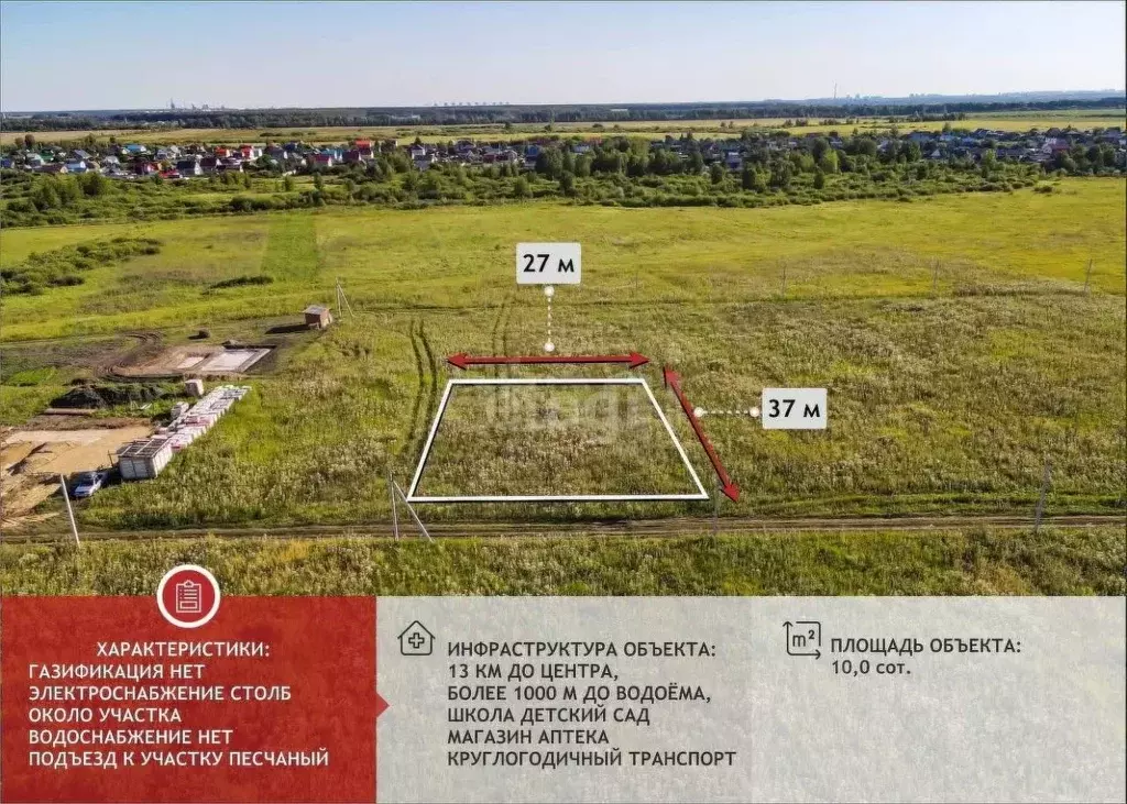 Участок в Тюменская область, Тюмень Ембаевское ТОО,  (10.0 сот.) - Фото 1