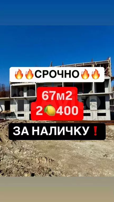2-к. квартира, 67 м, 3/16 эт. - Фото 0