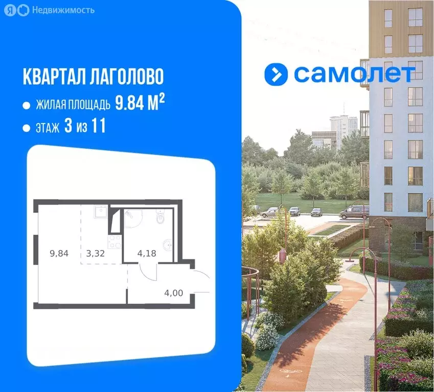 Квартира-студия: Ленинградская область, Ломоносовский район, ... - Фото 1