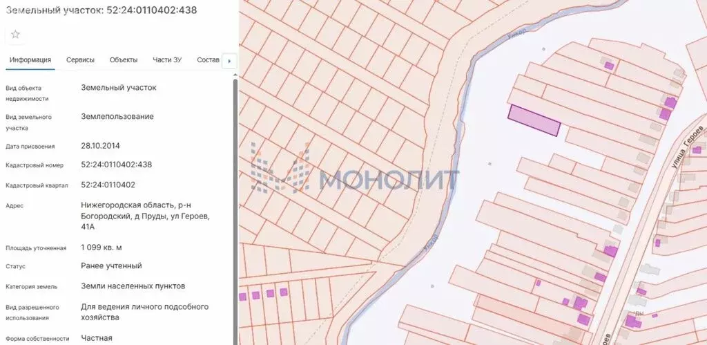 Участок в Нижегородская область, Богородский муниципальный округ, ... - Фото 1