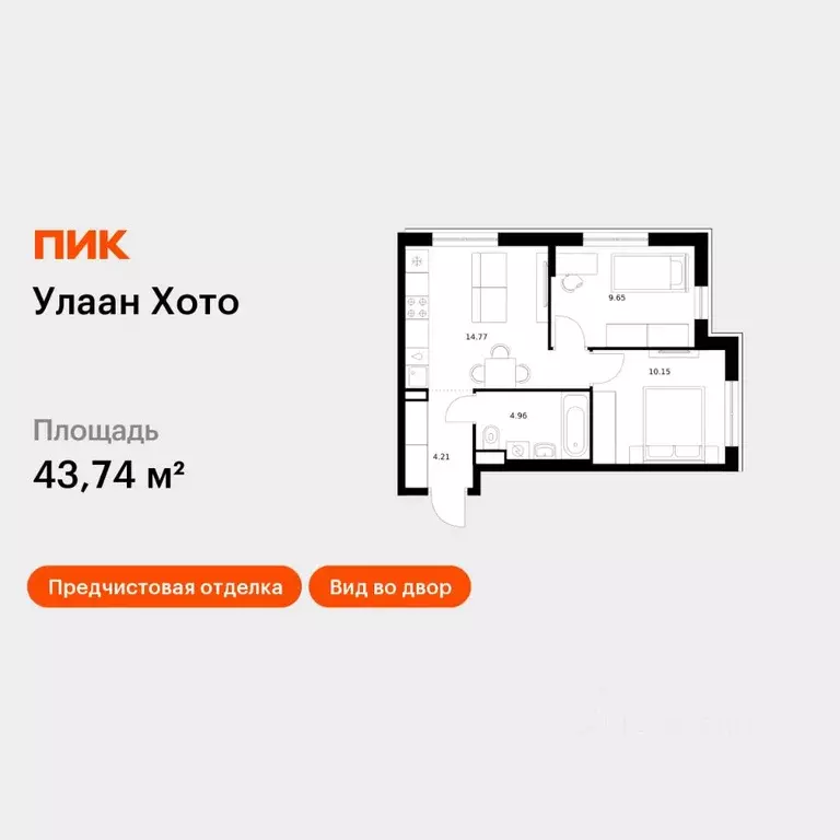 2-к кв. Бурятия, Улан-Удэ ул. Шмидта, 37А (43.74 м) - Фото 1