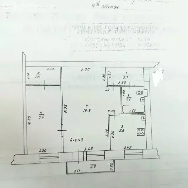 2-комнатная квартира: Котельнич, Октябрьская улица, 118/3 (42.1 м) - Фото 1