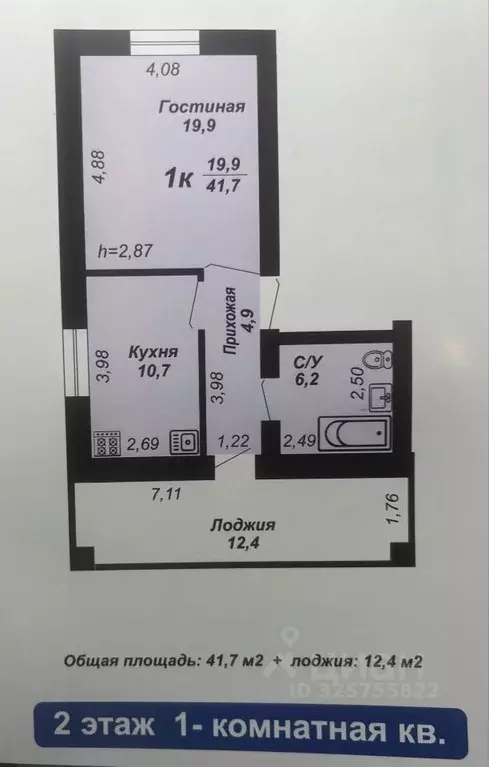 1-к кв. Челябинская область, Сосновский муниципальный округ, пос. ... - Фото 1