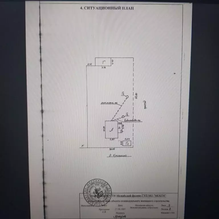 Дом в Московская область, Можайский муниципальный округ, д. Криушино ... - Фото 2