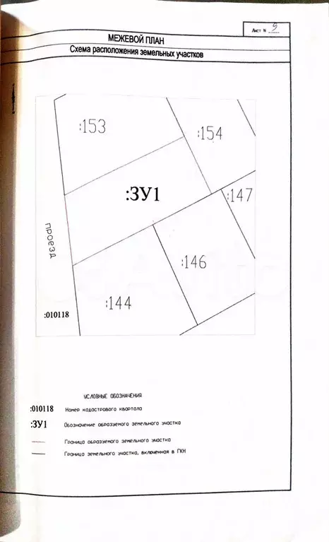 Участок 5 сот. (ИЖС) - Фото 1