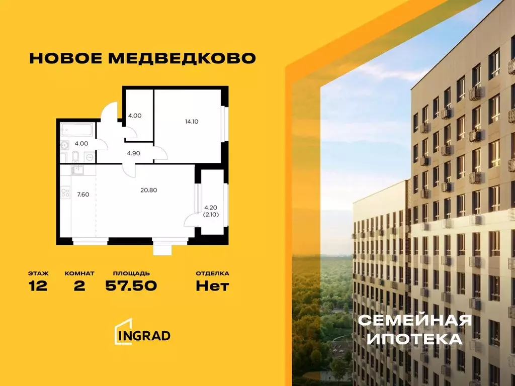 2-к кв. Московская область, Мытищи 17А мкр, Новое Медведково жилой ... - Фото 0