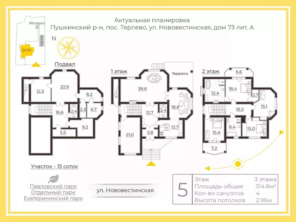 Дом в Санкт-Петербург пос. Тярлево, Нововестинская ул., 73 (315 м) - Фото 1