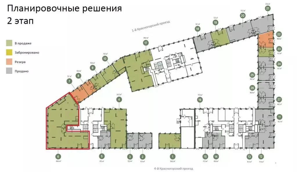 Торговая площадь в Москва проезд 4-й Красногорский, 3 (484 м) - Фото 1