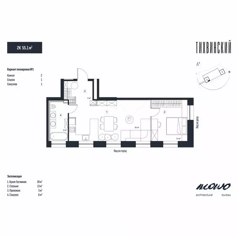 2-комнатная квартира: Владивосток, улица Новожилова, 21 (55.1 м) - Фото 1