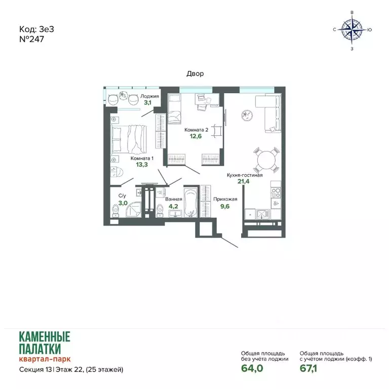 2-к кв. Свердловская область, Екатеринбург ул. Владимира Высоцкого, ... - Фото 1