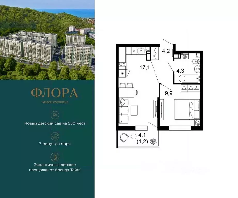 1-к кв. Краснодарский край, Сочи ул. Искры, 66/9к6 (32.8 м) - Фото 1