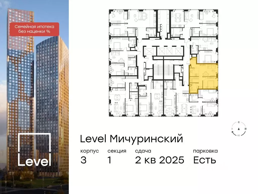 2-к кв. Москва Левел Мичуринский жилой комплекс, к3 (44.9 м) - Фото 1