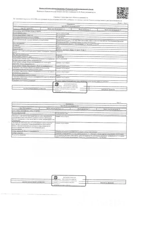 Свободной планировки кв. Калининградская область, Калининград Звездная ... - Фото 0