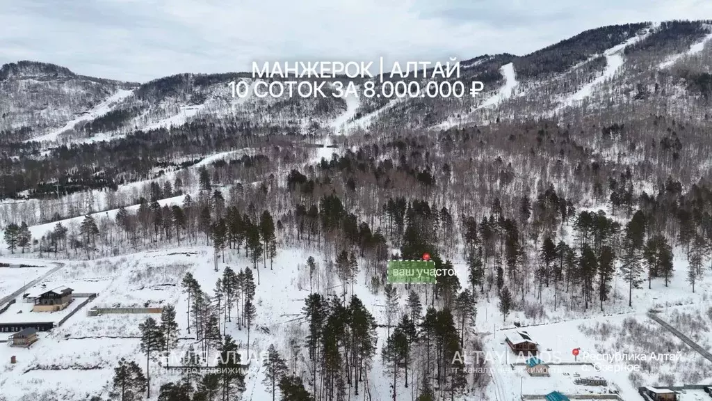 Участок в Алтай, Майминский район, Манжерокское с/пос, с. Озерное  ... - Фото 2