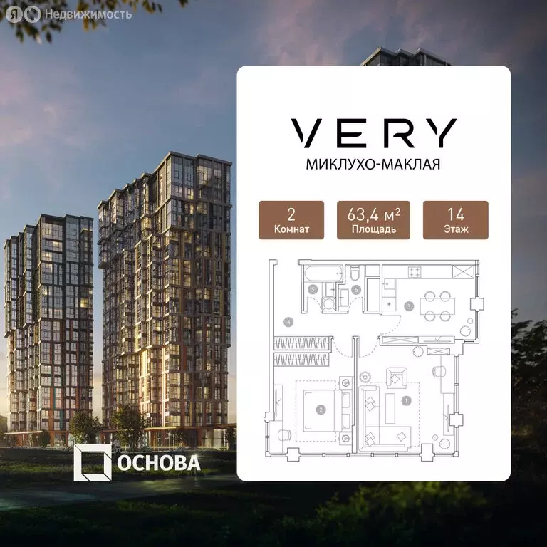 2-комнатная квартира: Москва, улица Миклухо-Маклая, вл23 (63.4 м) - Фото 1