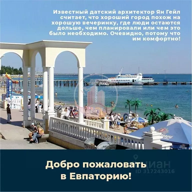 Студия Крым, Евпатория просп. Победы, 1 (40.5 м) - Фото 0