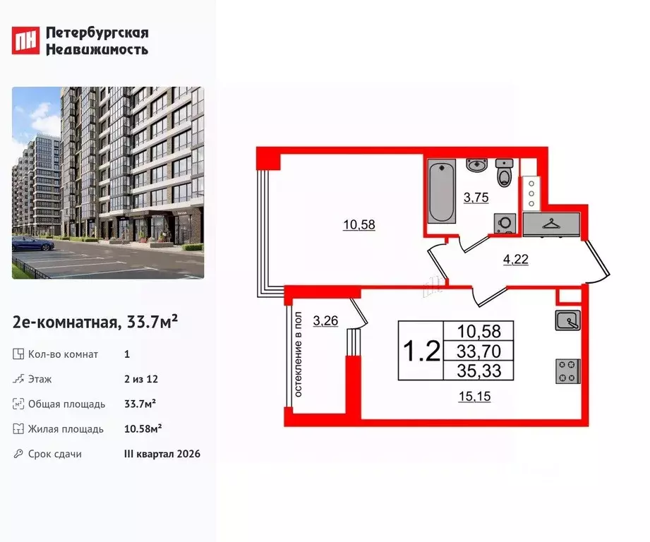 1-к кв. Санкт-Петербург Предпортовая тер.,  (33.7 м) - Фото 0