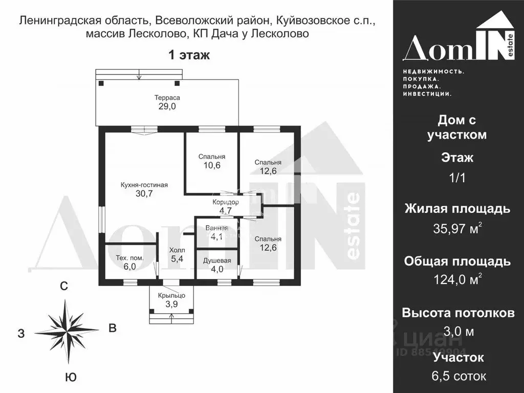 Коттедж в Ленинградская область, Всеволожский район, Лесколовское ... - Фото 2