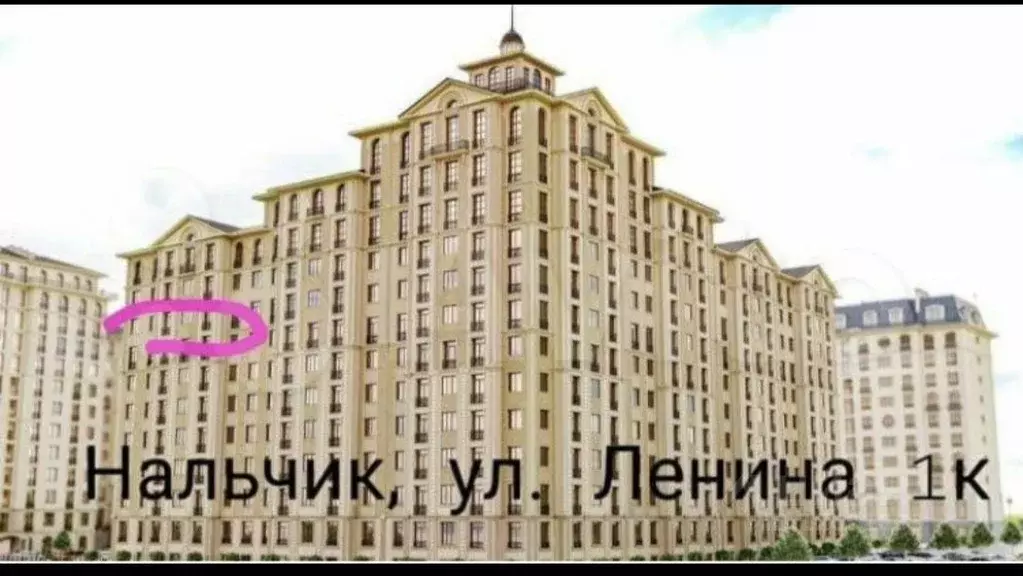 Авито Нальчик Квартиры Купить 3