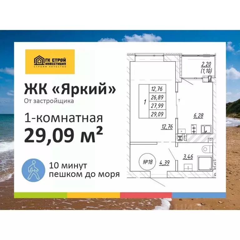 1-к кв. Калининградская область, Зеленоградск  (27.99 м) - Фото 1