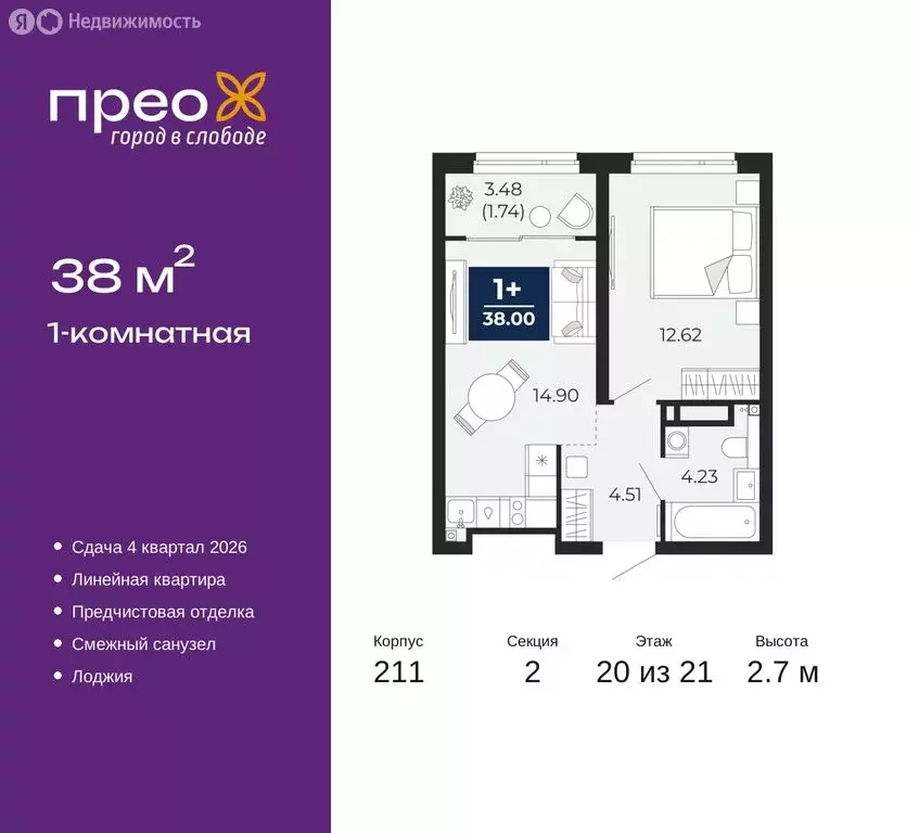 1-комнатная квартира: Тюмень, Арктическая улица, 6 (38 м) - Фото 1