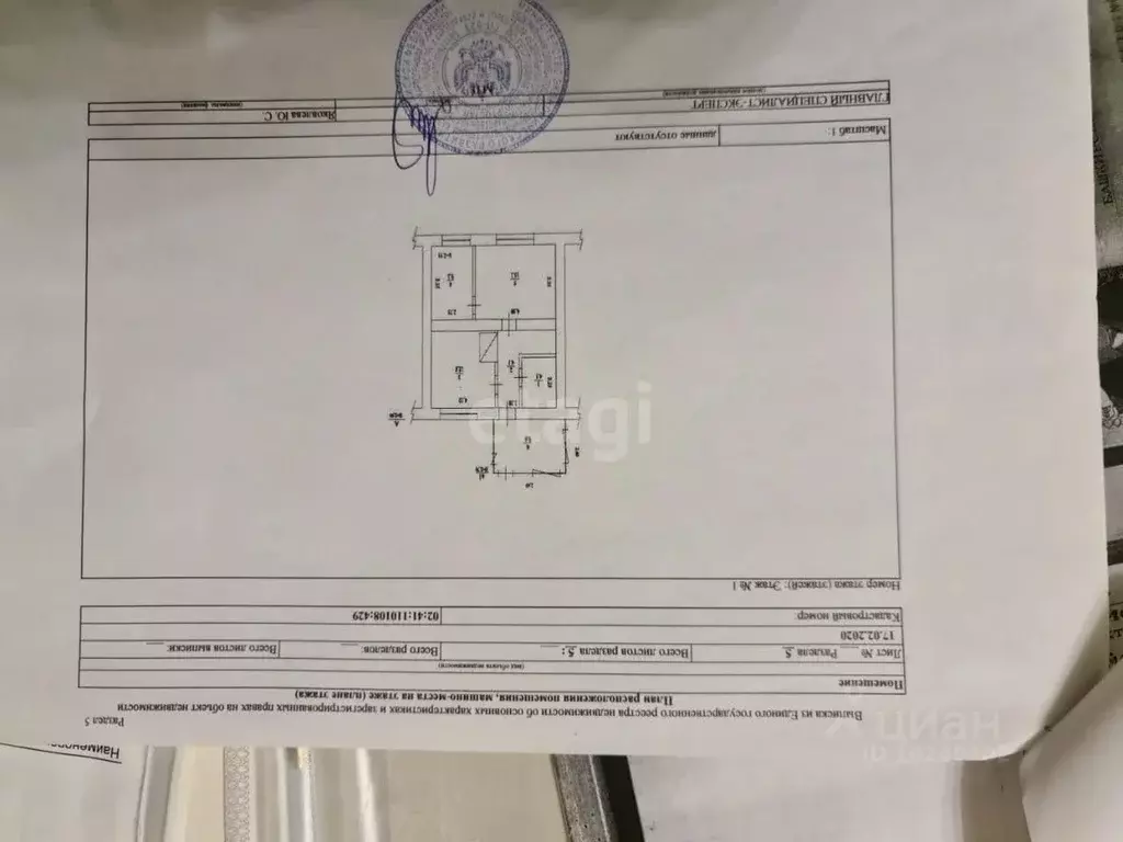 Продажа дачи Старобедеево, Нуримановский район на AFY.ru