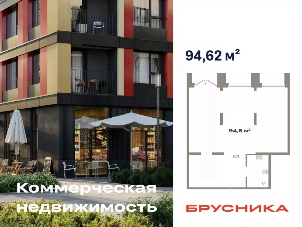 Помещение свободного назначения в Тюменская область, Тюмень Республики ... - Фото 1