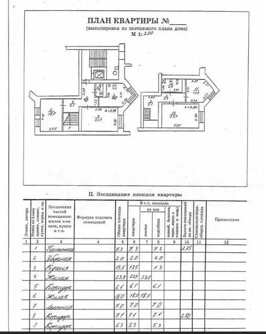 Продаётся 4-к квартира, 132 м - Фото 1