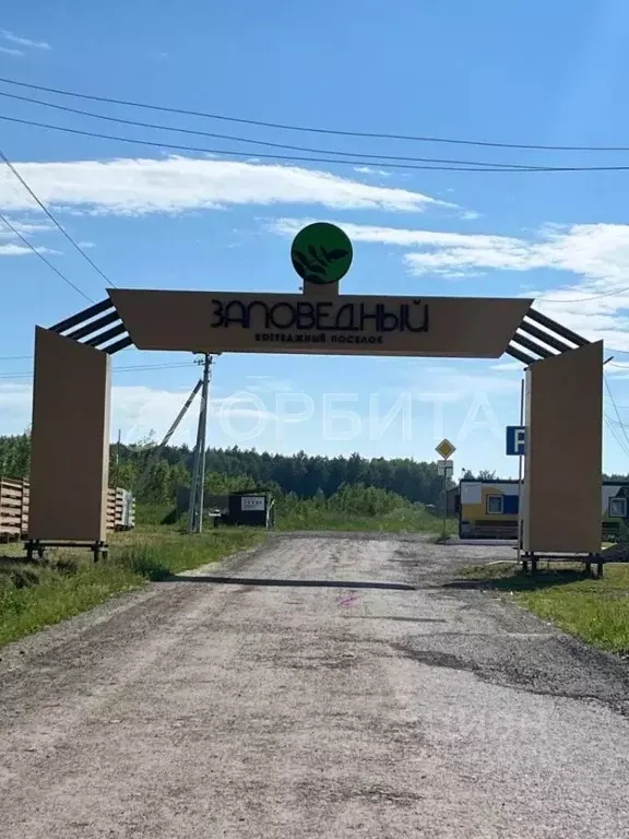 Участок в Тюменская область, Тюменский район, с. Кулига  (6.88 сот.) - Фото 0