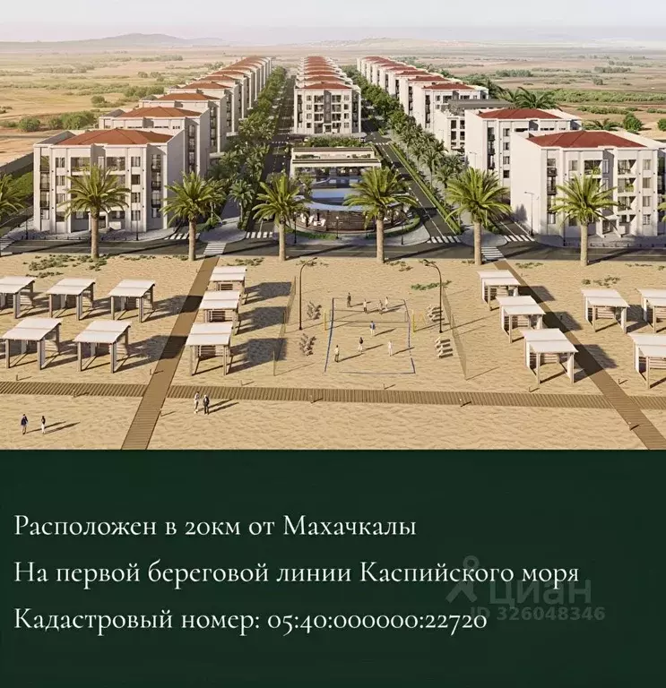Студия Дагестан, Махачкала СНТ Наука тер., ул. 2-я Научная, 65 (23.0 ... - Фото 1