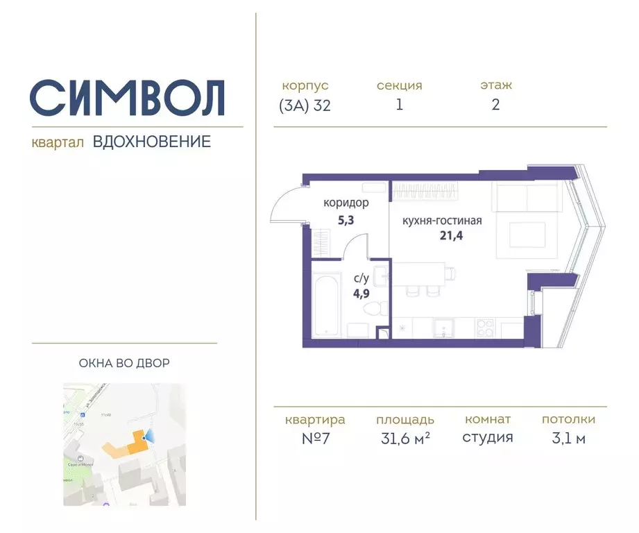 Студия Москва Символ жилой комплекс (31.6 м) - Фото 0