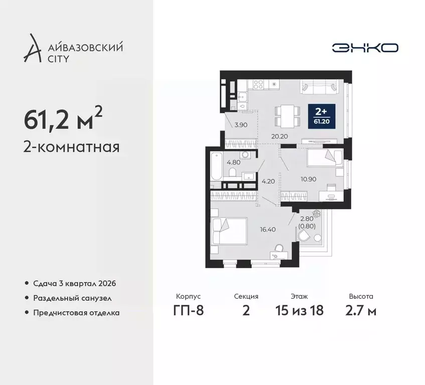 2-к кв. Тюменская область, Тюмень ул. Пожарных и Спасателей, 2 (61.2 ... - Фото 1