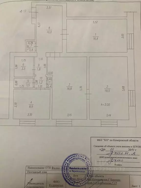 3-к кв. Кемеровская область, Березовский ул. Карбышева, 7 (83.0 м) - Фото 0