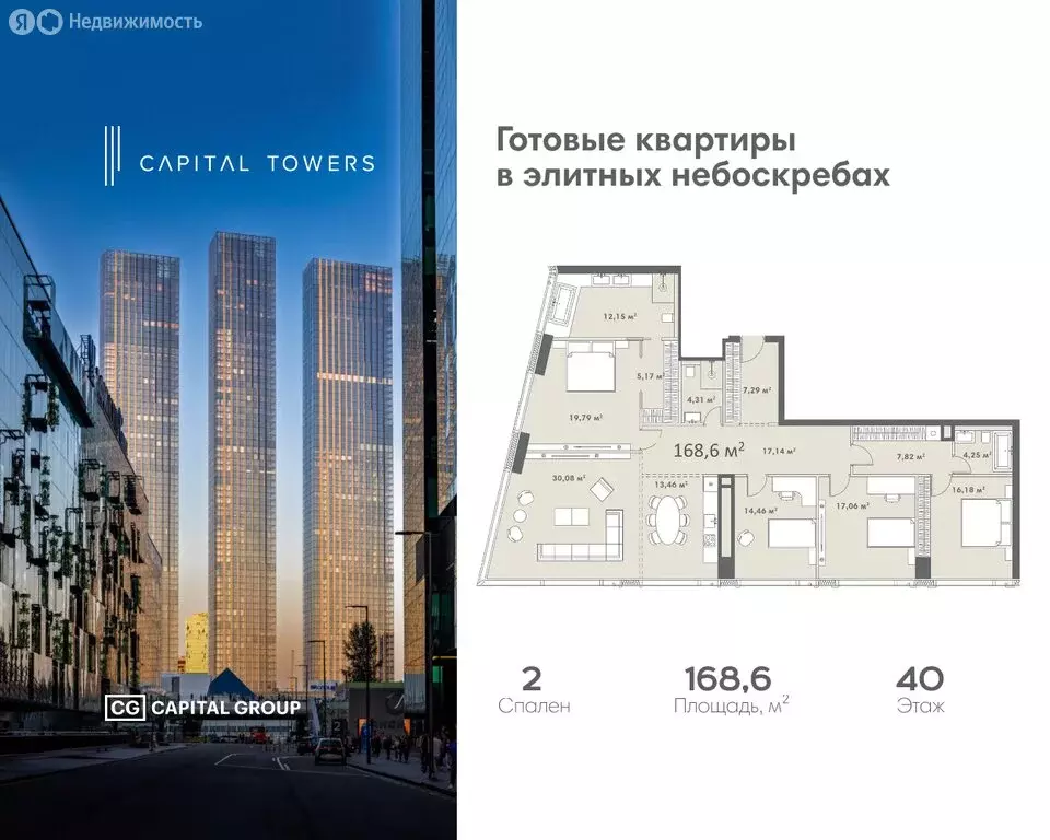2-комнатная квартира: Москва, Краснопресненская набережная, 14Ак3 ... - Фото 1