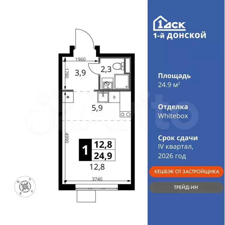 Квартира-студия, 24,9 м, 19/24 эт. - Фото 0