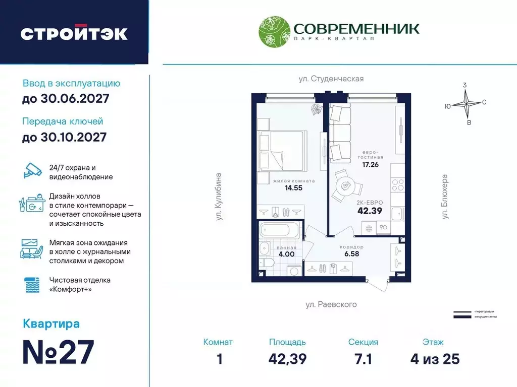 1-к кв. Свердловская область, Екатеринбург Втузгородок жилрайон, ... - Фото 1