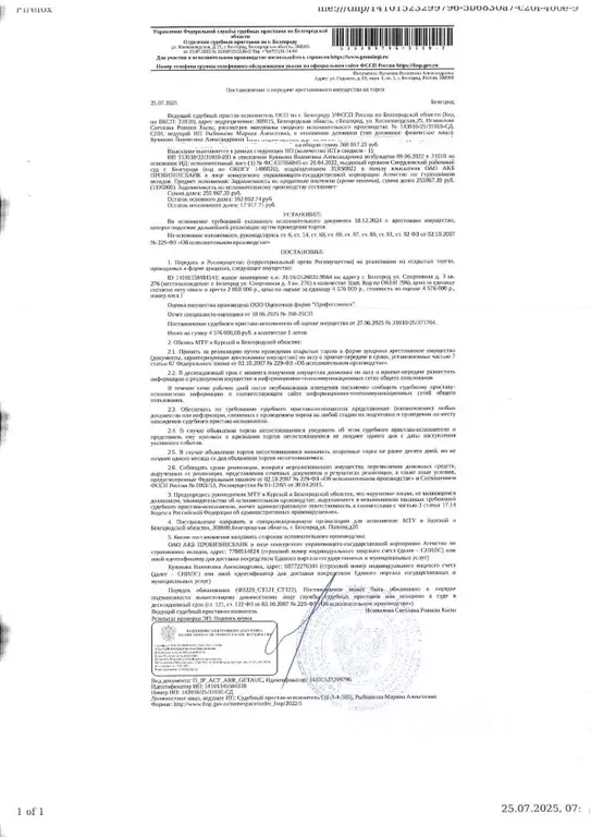 Свободной планировки кв. Белгородская область, Белгород 10-й мкр, ул. ... - Фото 1