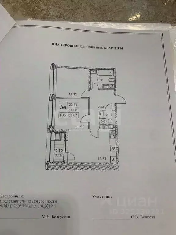 2-к кв. Санкт-Петербург ул. Челюскина, 8 (53.5 м) - Фото 1