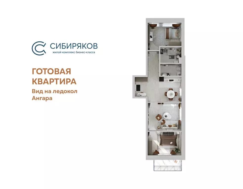 3-комнатная квартира: Иркутск, улица Юрия Левитанского, 12/1 (79.94 м) - Фото 1